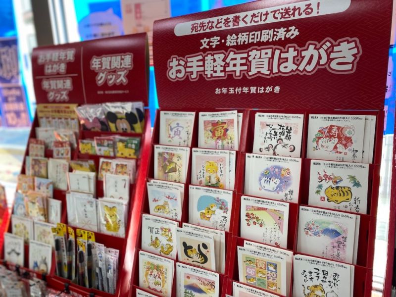 thiệp mừng năm mới